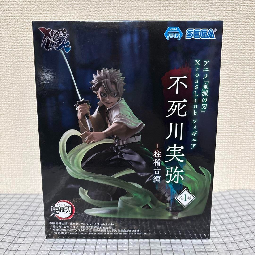 Demon Slayer Xross Link Sanemi Shinazugawa Figure Japan PU57 | eBay