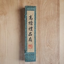 Chinese Handmade Wooden Folding Fan with Floral Design and Decorative Box