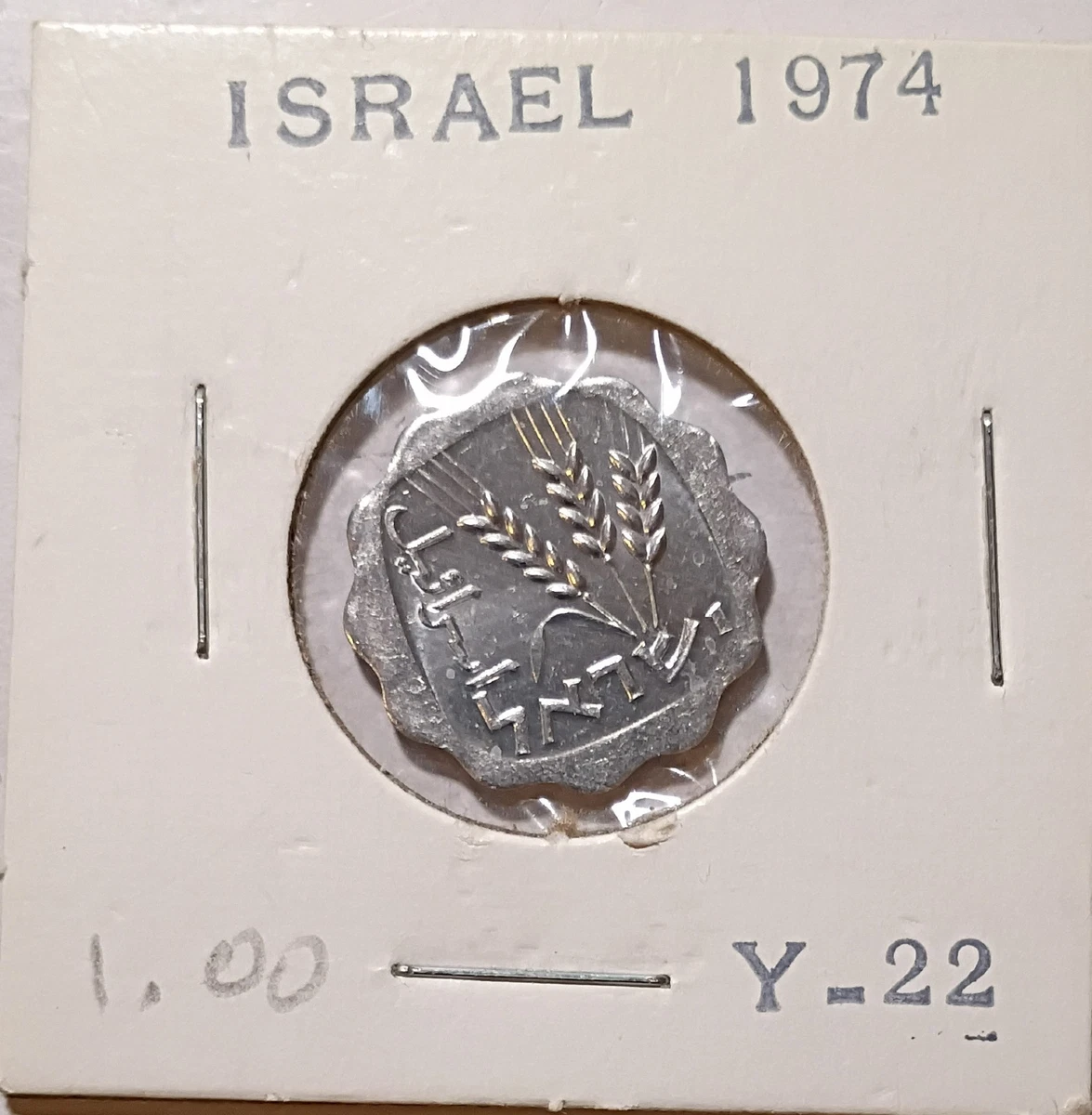 1974 Israeli Coins for sale | eBay