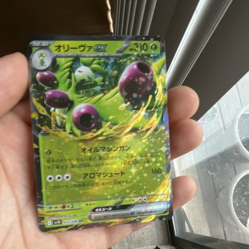 Pokémon Arboliva ex Holo Full Art Double Rare Scarlet & Violet 017/078 JP