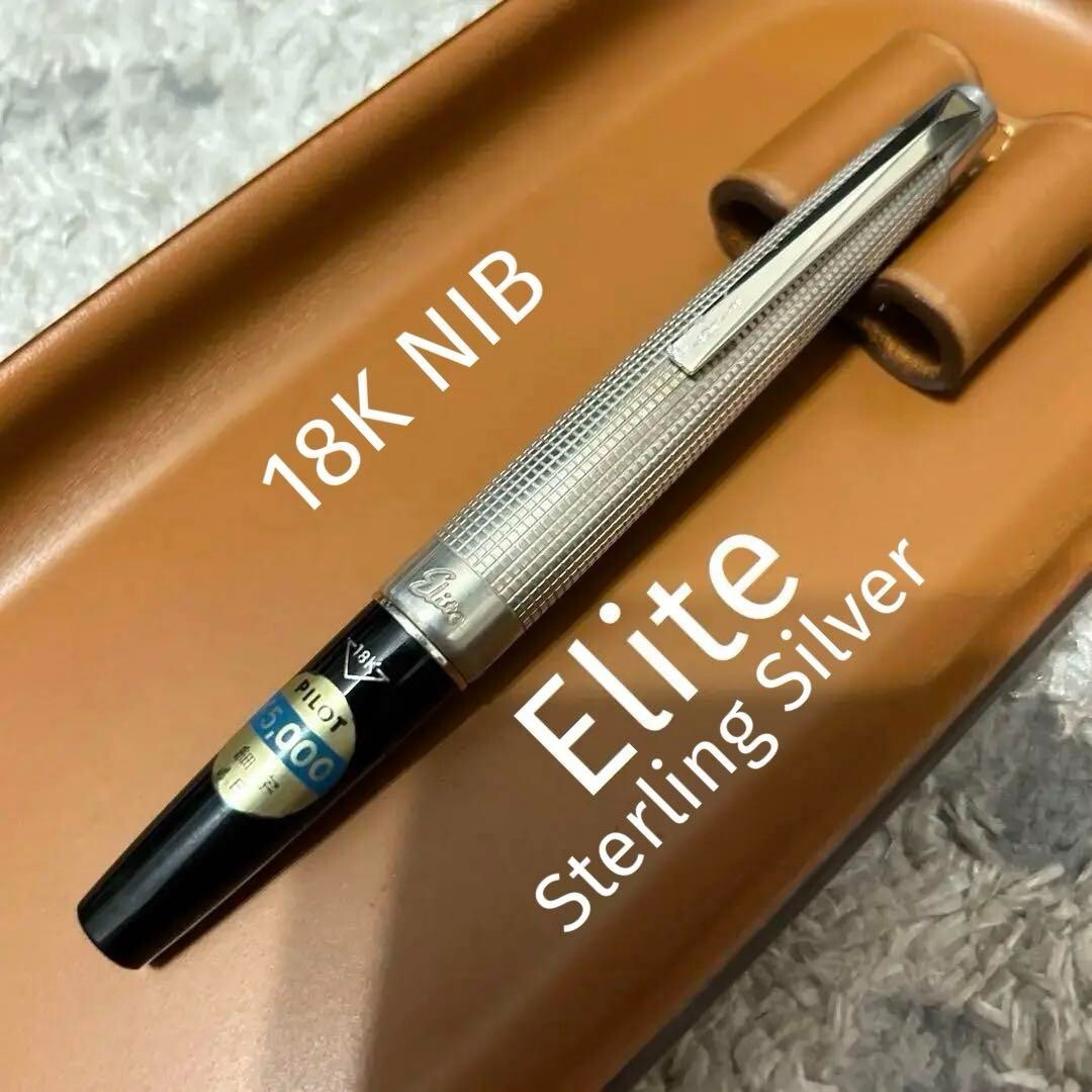 PILOT ペン先18K-WG 万年筆　スターリングシルバー 送料無料，限定セール】 ☆ PILOT Elite STERLING SILVER パイロット