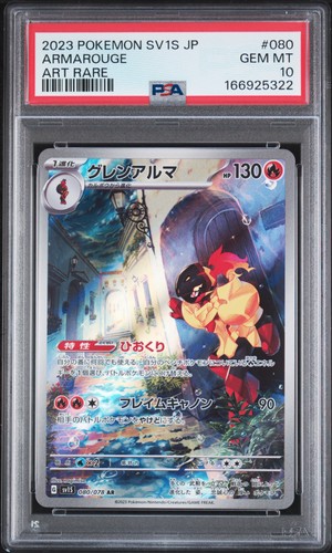 2023 POKEMON JAPANESE SV1S-SCARLET EX ART RARE #080 ARMAROUGE PSA 10