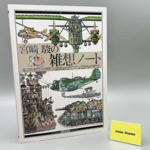 Miyazaki | eBay