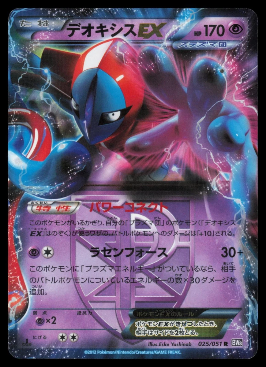 Pokémon TCG Individual Trading Card Games EX Deoxys in Japanese