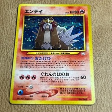 Entei Pokemon Card Japanese No 244 Neo Revelation 2000 Vintage Holo LP Swirl