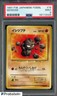 1997 Pokemon Japanese Fossil #74 Geodude PSA 9 MINT