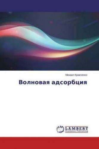 Thumbnail - Volnovaya Adsorbciya 2718