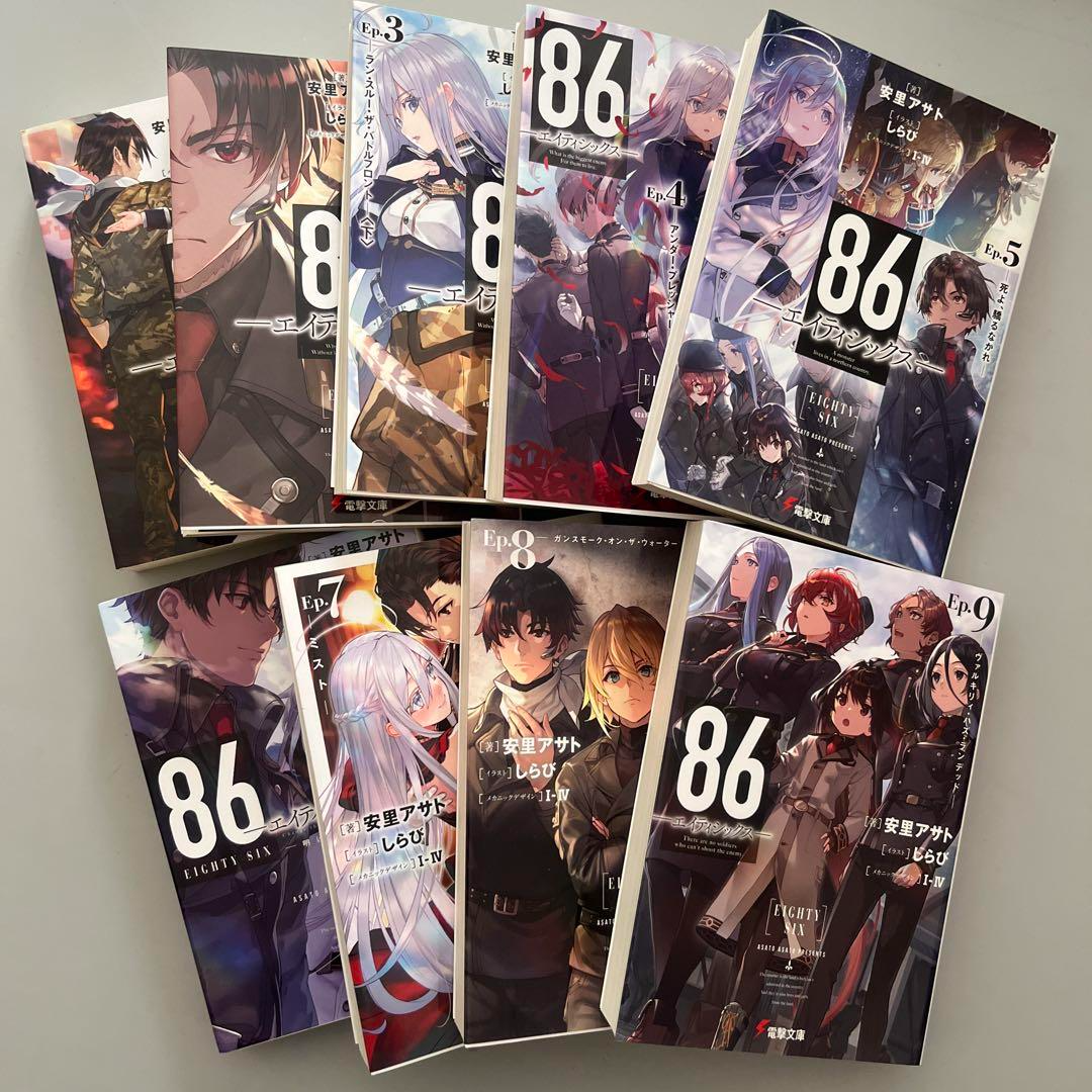 86-エイティシックス1から13+Alter.1と2 86 Eighty-Six Vol.1-13 & Alter Vol.1-2 Complete Full Set 15