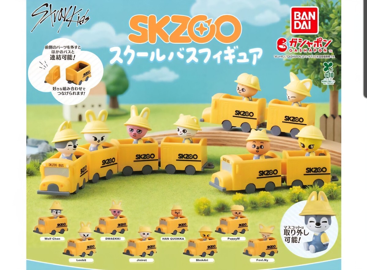 置物 yun Stray Kids SKZOO SCHOOL BUS FIGURE GASHAPON BANDAI official | eBay