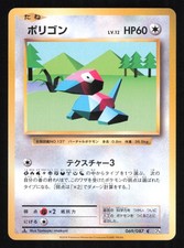 Porygon 069/087 Cp6: Expansion Pack 20th Anniversary for sale | eBay