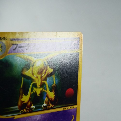 (B) Alakazam 042/088 Split Earth e 4 1st Pokemon TCG Japanese y729-6 - Picture 4 of 12