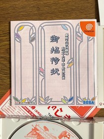 Sakura Wars Taisen 1 2 3 4 Set Dreamcast Japan SEGA CIB OBI Cards Tested Bonus