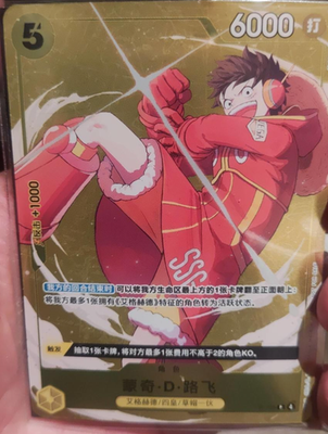 ワンピースカード モンキー・D・ルフィ P-106 WINNER Chinese-Winner Monkey D Luffy P-106 Standard Battle Complete