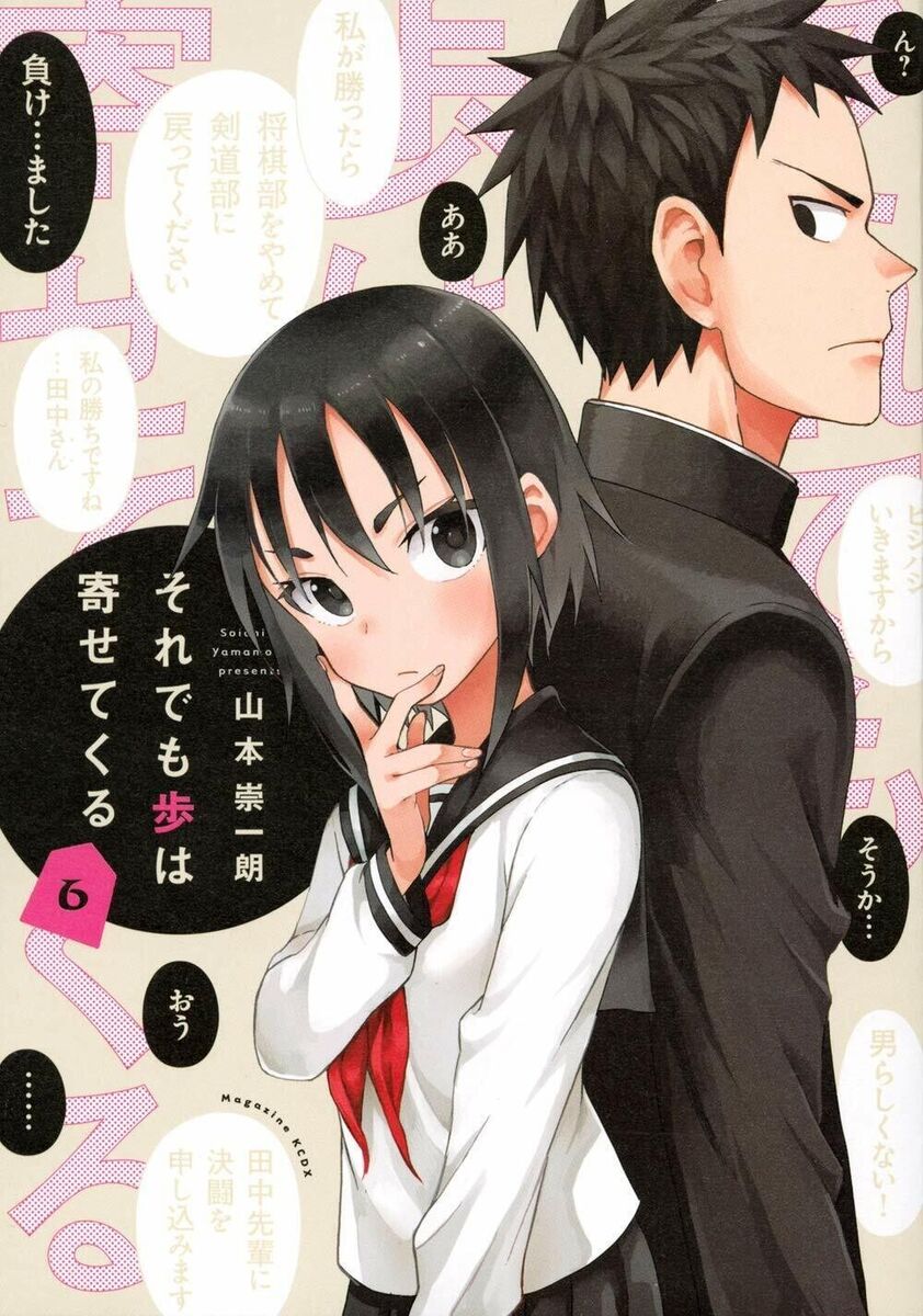 Soredemo Ayumu wa Yosetekuru [Manga Set / Vol.1-13] (KCDX)