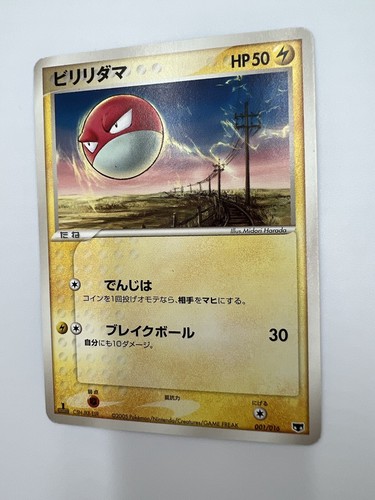 Voltorb - Mirage's Mew Starter Deck 1st Edition 001/016 Pokemon Card uncommon - Picture 9 of 14