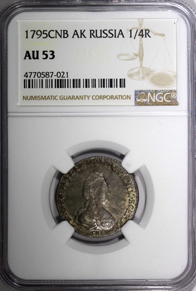 RUSSIA Catherine II Silver 1795 SPB AK Polupoltinnik NGC AU53 Toned SCARCE C#65c - Image 2 of 4