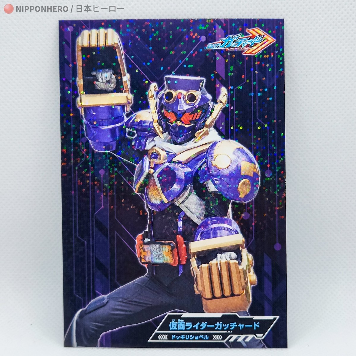 Kamen Rider GOTCHARD DOKIRI SHOVEL Bromide Trading Card