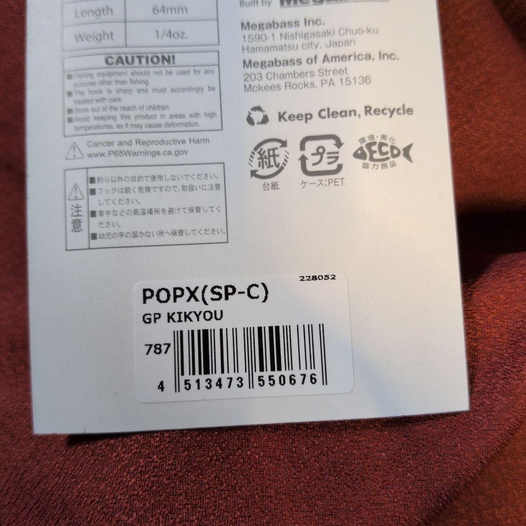 Megabass Pop Max Popx Topwater Lures Set New Unopened JDM - Image 7