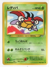 Ledyba Pokemon Japanese Neo Genesis