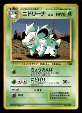 Nidorina Japanese Jungle Pokemon TCG MP 1997 Vintage