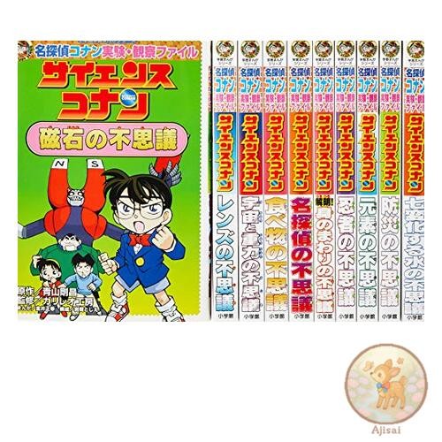 Science Conan 10 Volume Set Shogakukan Educational Manga Series