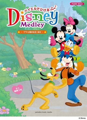 Piano Solo Beginner's Beyer Disney Medley ~ ''Frozen'' and More ~ book form JP