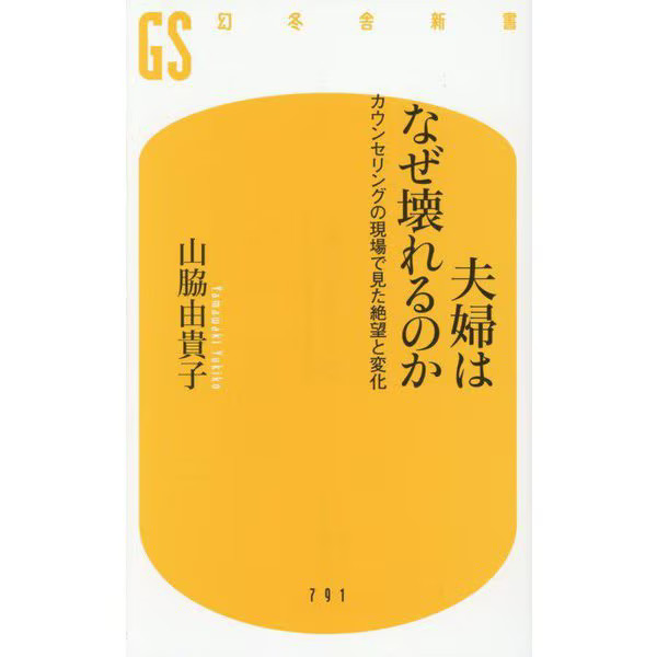 Why do couples break up? Relationship counseling insights on despair and change