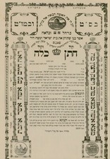 Giudaica Palestina rara grande Ketubah decorata da Moria stampa Gerusalemme 