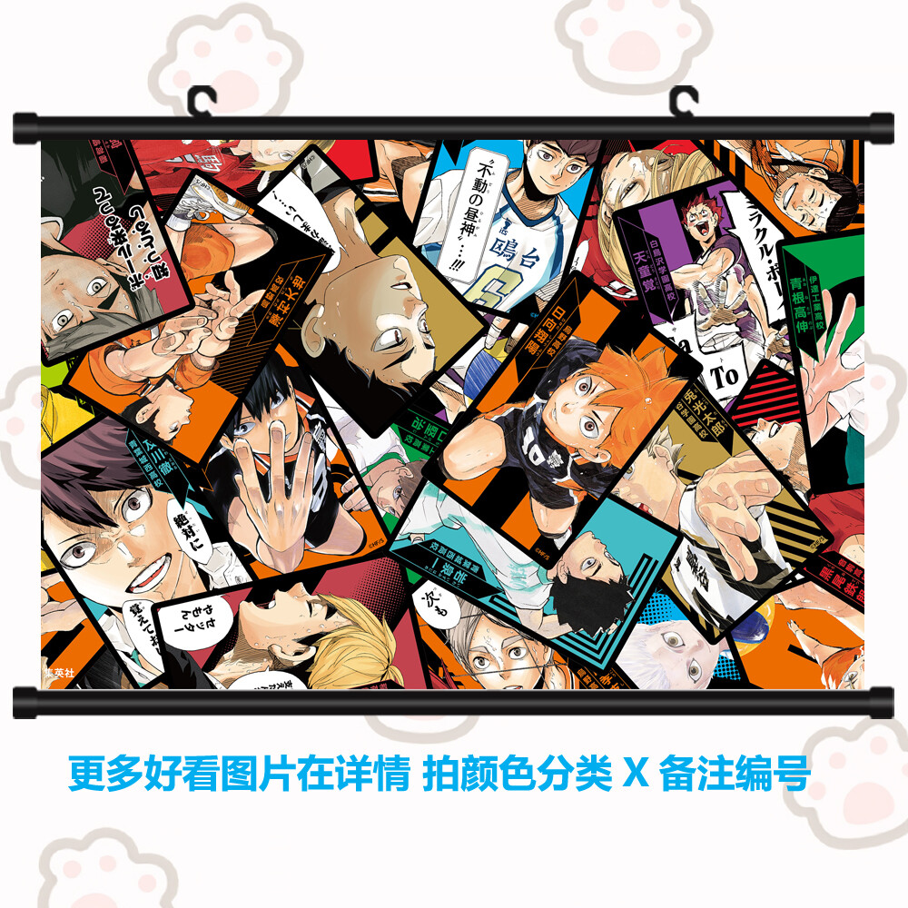 Póster artístico Haikyuu!! Pergamino de pared para el hogar HD colección de pintura regalo 60x40CM #14