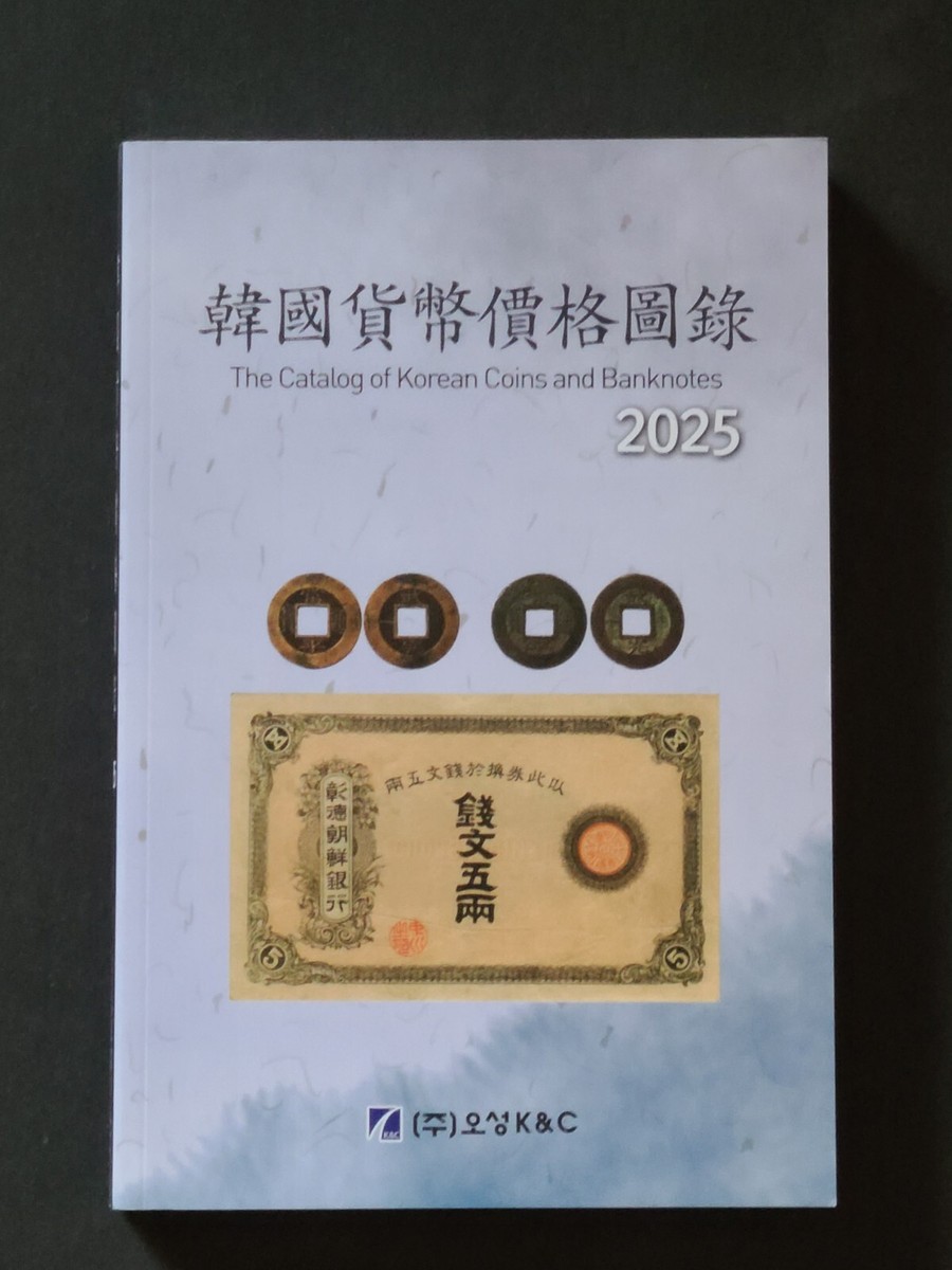 2025 The Catalog Of Korean Coins and Banknotes, New | eBay 2025 The Catalog Of Korean Coins and Banknotes, New | eBay