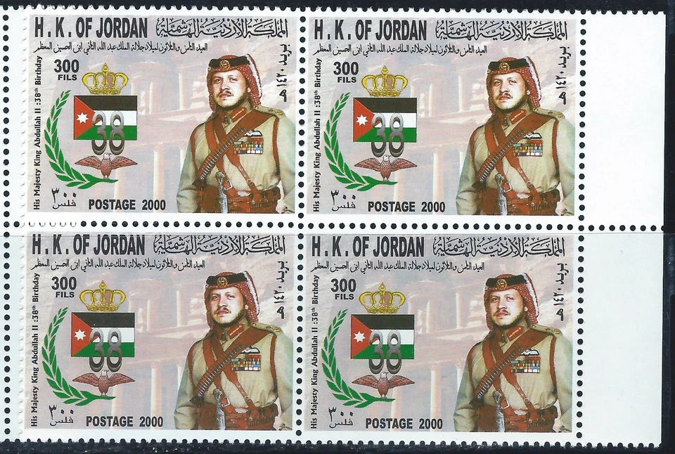 JORDAN 2000 КОРОЛЬ ABDULLAH II 38-Й ДЕНЬ РОЖДЕНИЯ БЛОК ИЗ 4 ДВА СУВЕНИРНЫХ ЛИСТОВ MNH - Изображение 4 из 4