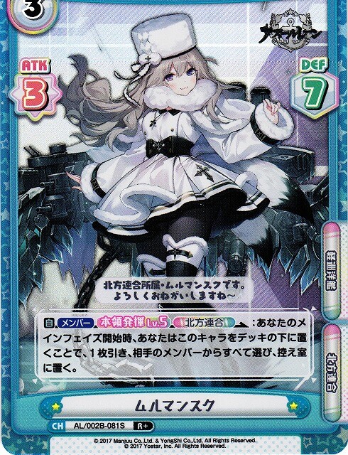 PSA10 バーミンガム　SR アズールレーン バーミンガム sr アズールレーン アズレン - メルカリ