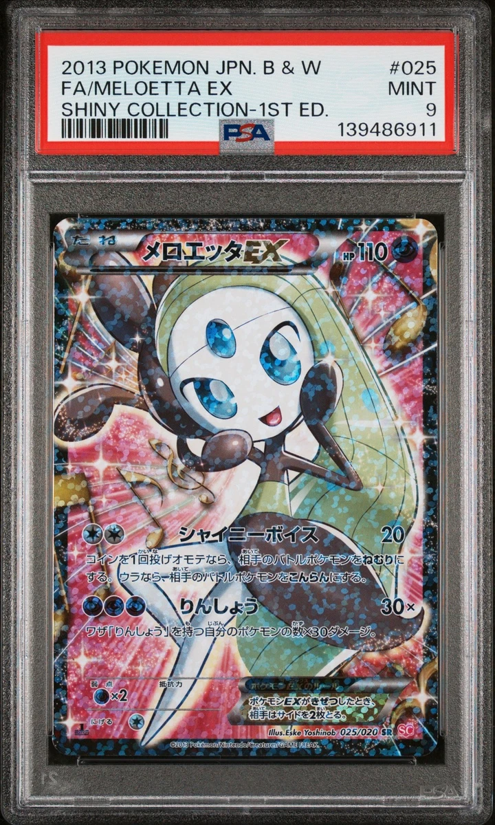 メロエッタEX 025/020 Meloetta Ex 025/020 Shiny Collection for sale | eBay