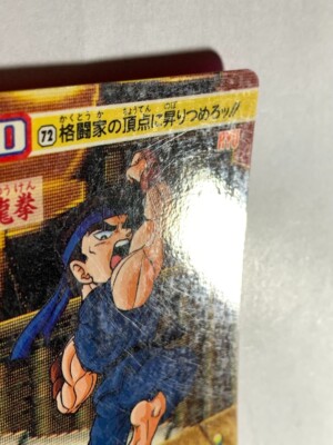 Ryu Street Fighter II Arcade capcom JAPAN GAME CARDDASS No.72