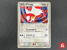 [No Import Duty (US)] Latias ex 011/018 Half Deck Game ADV Series Gift Box Card