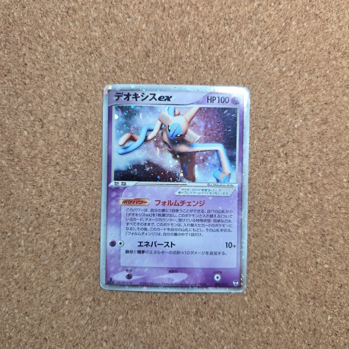 Pokémon TCG Individual Trading Card Games EX Deoxys in Japanese