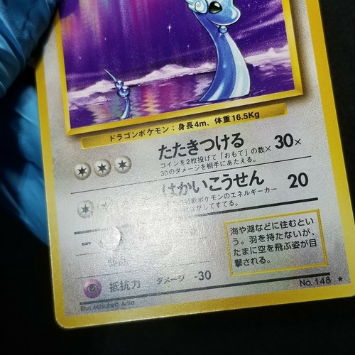Pokemon Japanese Base Set Singles 1996 Buy More And Save On One Time 1$ Shipping - Picture 579 of 584