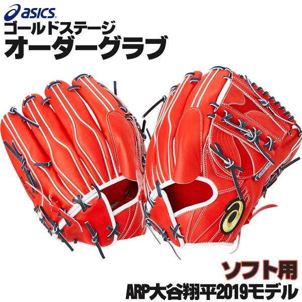 Asics Gold Stage ARP Shohei Otani 2019 model pitcher pitcher