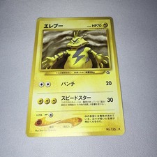 Pokemon TCG Electabuzz (JP) Japanese Neo Genesis Set 125 - Lightly Played (LP)