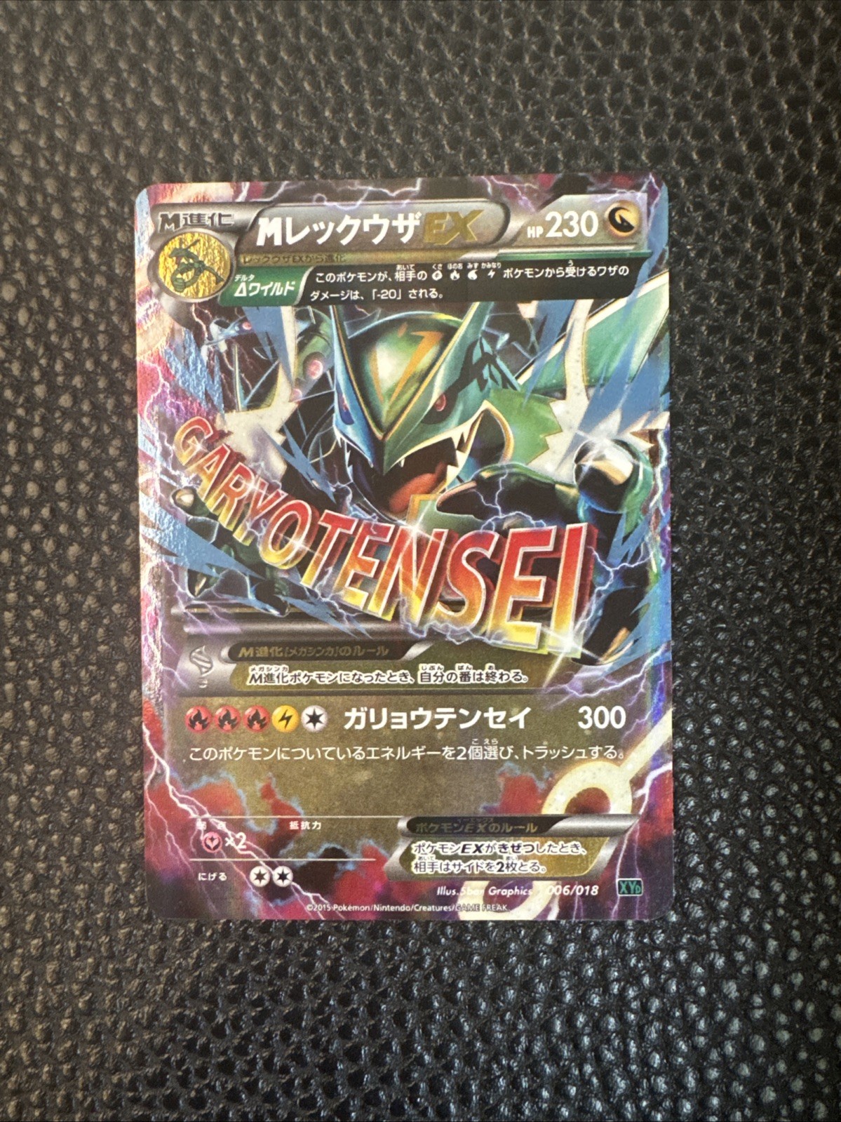 Pokémon M Rayquaza EX Ultra Rare Holo Xyd Mega Battle 006/018 230HP Japanese