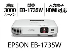 Epson EB-1735W Portable Business Projector 3000 Lumens Used