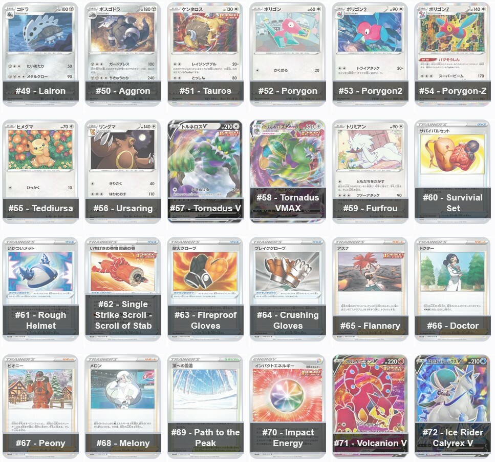 Pokmon TCG Japanese - Silver Lance [S6H] (1) Sealed Booster Pack - US  Seller | eBay