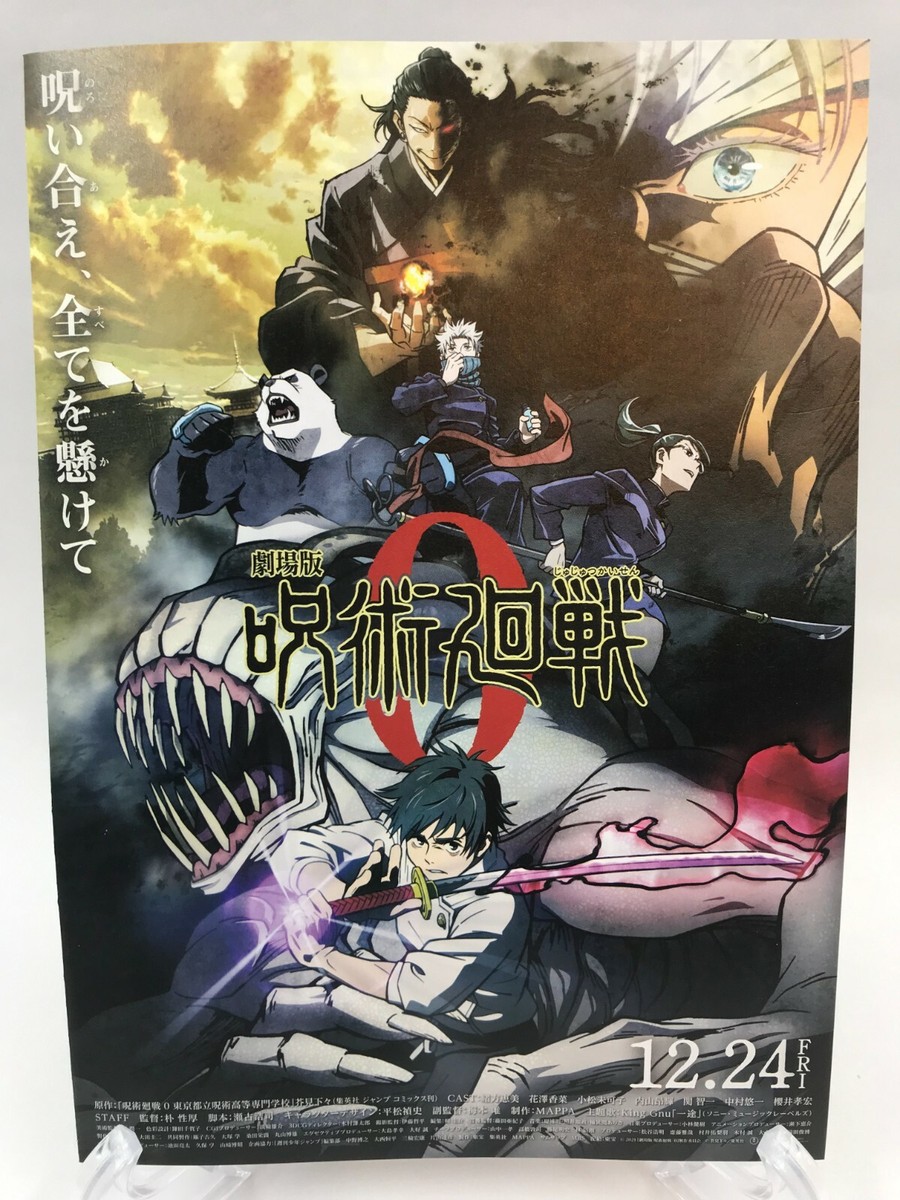 Jujutsu Kaisen 0 The Movie Visual art Gojo Geto 3rd Theater