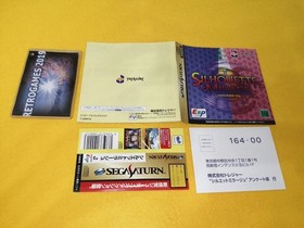 SILHOUETTE MIRAGE    SEGA SATURN SPINE CARD + REG CARD.