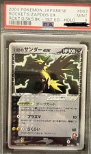 PSA9 2004 Pokemon Karte Rocket's Zapdos EX Holo #063 1st Edition japanese