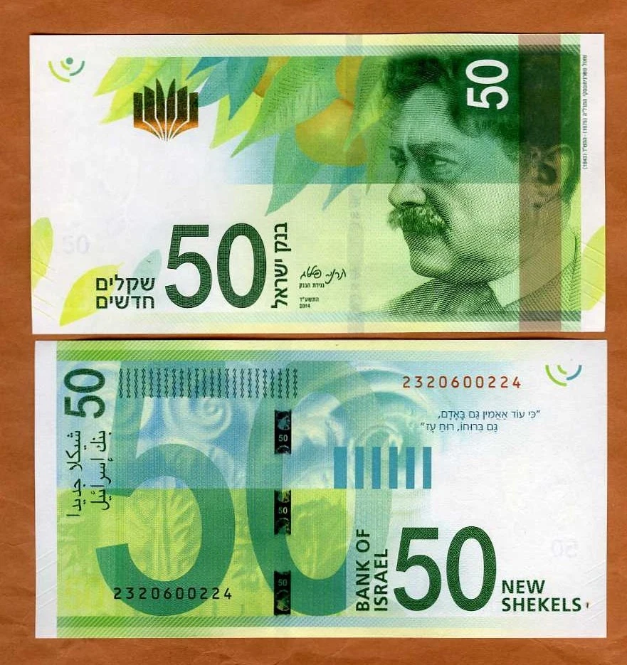 2017 以色列纸币| eBay