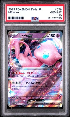 2023 Pokemon Japanese Sv4a-Shiny Treasure Ex #076 Mew Ex PSA 10