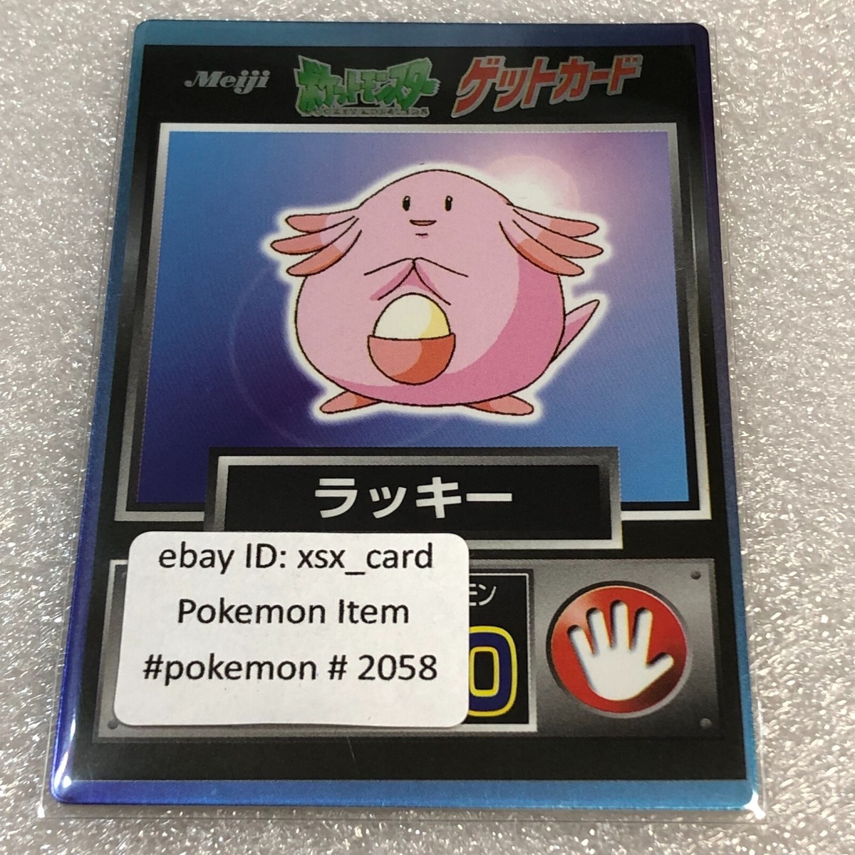 Pokemon Card - 1997 Japanese Meiji Get Card Nintendo - Chansey