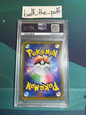 ポケモンカード　グズマ396/sm-p プロモカード 【PSA10】 PSA10鑑定済〕グズマ(SR仕様)【P】{396/SM-P}
