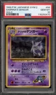 Pokemon Sabrina's Gengar Gym 2 Japanese Holo Rare #094 BANNED ART PSA 10